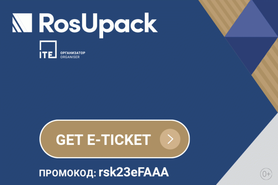 سيُعرض İkon Ambalaj في معرض RosUpack Moscow في 6-9 يونيو 2023 في Pavilion 1.4 stand D6091